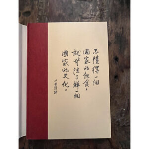 China The Beautiful Cookbook | Large Format | Fifth Printing (1987)